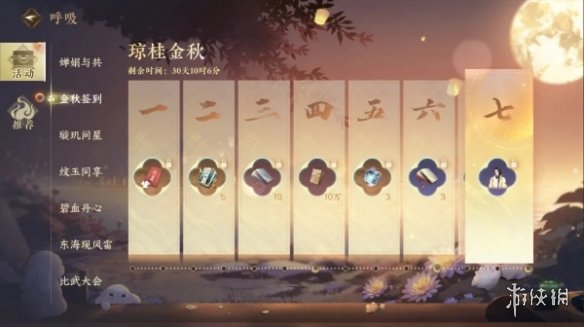 逆水寒手游瑞鹤云阳时装怎么获得逆水寒手游瑞鹤云阳时装获得方法_