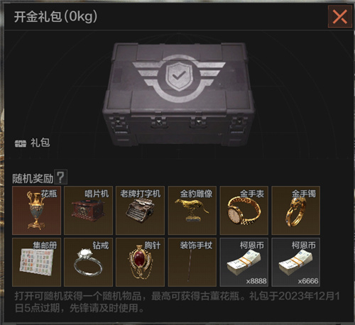 《暗区突围》新版本今日上线，福利拉满等你体验！