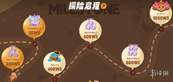 冲呀饼干人王国预约奖励有哪些冲呀饼干人王国预约奖励介绍_