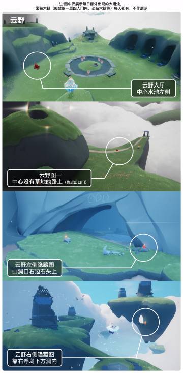 光遇9月28日大蜡烛在哪 9.28大蜡烛位置2023_