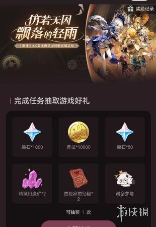 原神三周年微信游戏圈专属福利活动有什么原神三周年微信游戏圈专属福利活动介绍_