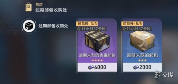 崩坏星穹铁道素材盲盒怎么获取崩坏星穹铁道素材盲盒获取方法_