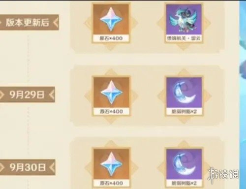 原神三周年庆能领到多少原石原神三周年庆原石获得数量_