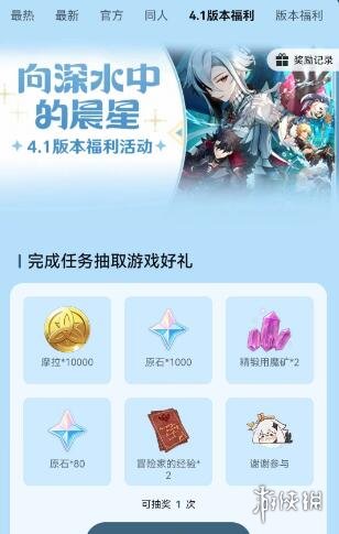 原神三周年微信游戏圈专属福利活动有什么原神三周年微信游戏圈专属福利活动介绍_