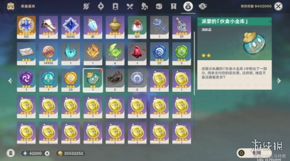 原神坏蛋们任务怎么做原神坏蛋们任务攻略_