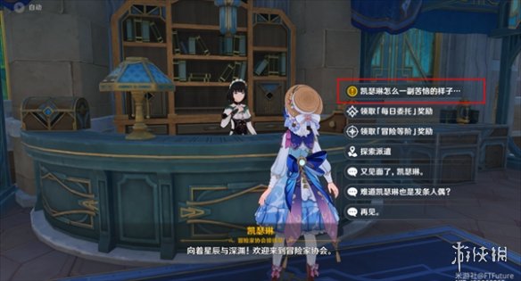 原神美好的昨天成就怎么获得原神美好的昨天成就获取方法_