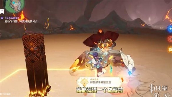 原神4.1新增挑战成就怎么获得原神4.1新增挑战成就获取方法_