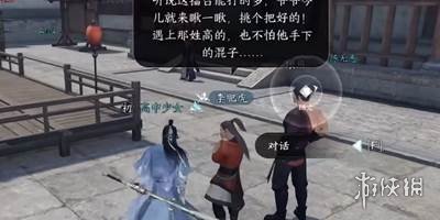 逆水寒手游锋刃凉任务怎么做逆水寒手游锋刃凉任务攻略_