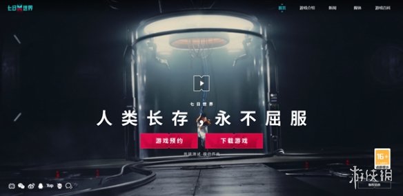 七日世界怎么预约七日世界预约方法_