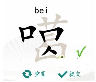 汉字找茬王噶 找出20个字通关攻略_