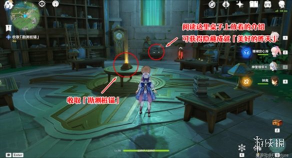 原神枫丹科学院纪事任务怎么做原神枫丹科学院纪事任务攻略_