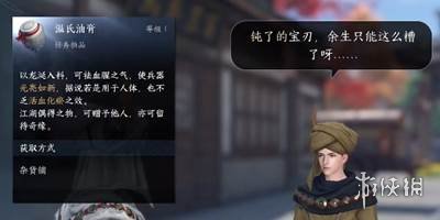 逆水寒手游锋刃凉任务怎么做逆水寒手游锋刃凉任务攻略_