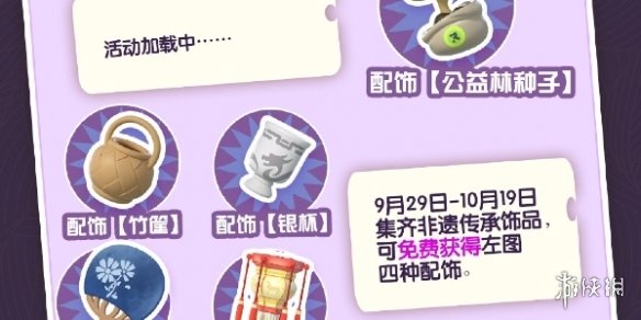 蛋仔派对双节免费福利有哪些蛋仔派对双节免费福利介绍_