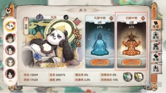 最强祖师炼体境界怎么突破最强祖师炼体境界突破方法_