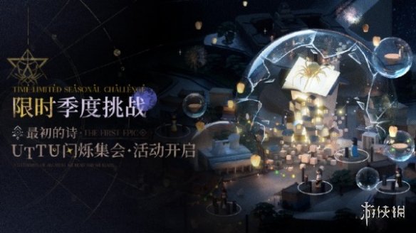 重返未来1999最初的诗怎么玩重返未来1999最初的诗玩法介绍_