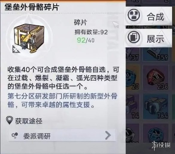 幻塔外骨骼怎么获取幻塔外骨骼获取方法介绍_