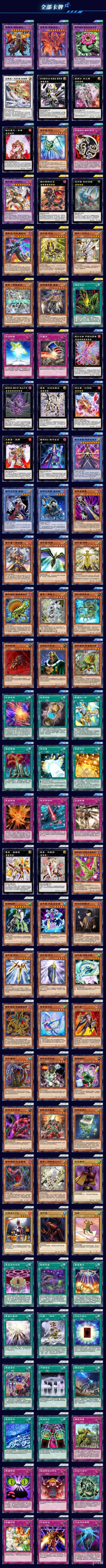 游戏王决斗链接雷霆降临值得买吗 游戏王决斗链接卡盒雷霆降临全卡表_