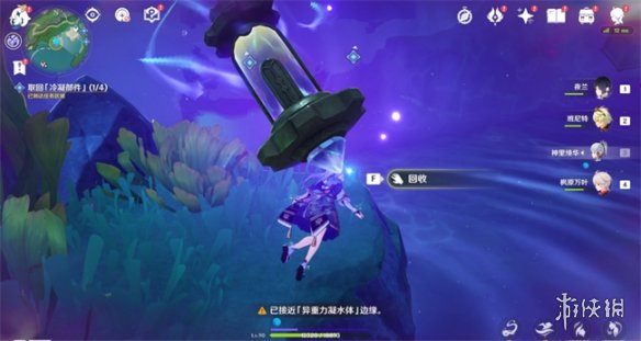 原神冷凝水装置怎么回收原神冷凝水装置任务攻略_