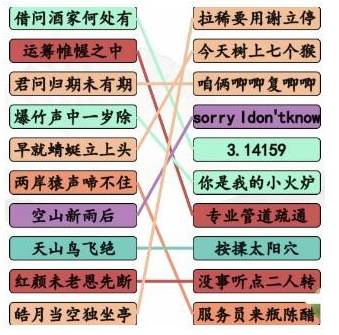 汉字找茬王完成古诗词押韵连线 完成古诗词押韵连线通关攻略_