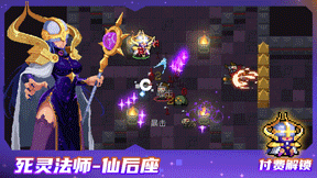 元气骑士仙后座皮肤怎么获得 元气骑士死灵法师仙后座皮肤获取方法_