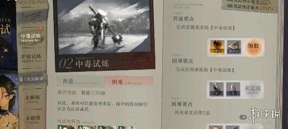 重返未来1999寒舍小试怎么玩重返未来1999寒舍小试攻略_