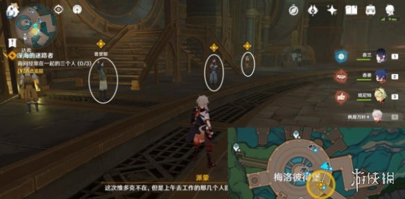 原神4.1深海的迷路者任务怎么过原神4.1深海的迷路者任务通关攻略_