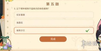 原神嘉辰锦时之聚答案是什么原神嘉辰锦时之聚答案介绍_