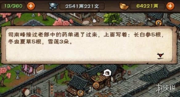 烟雨江湖风雪昆仑支线任务怎么过烟雨江湖风雪昆仑支线任务通关攻略_