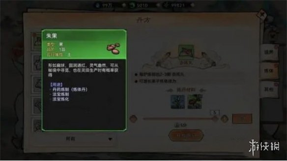 最强祖师丹方材料怎么获得最强祖师丹方材料获得方法_