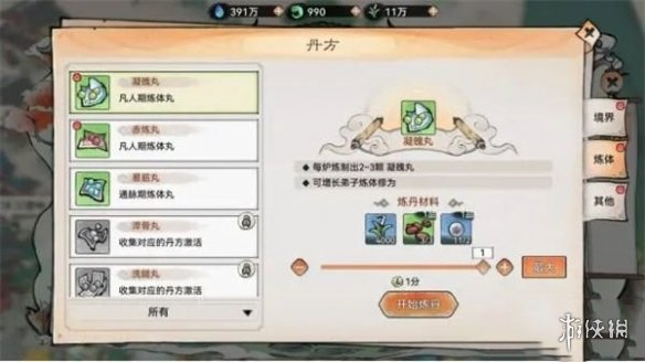 最强祖师丹方材料怎么获得最强祖师丹方材料获得方法_