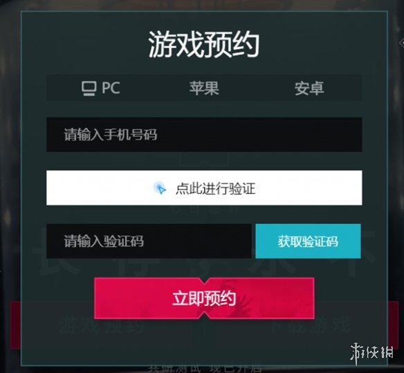 七日世界怎么预约七日世界预约方法_
