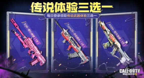 使命召唤手游9月29日活动汇总 使命召唤手游异变围城模式返场_