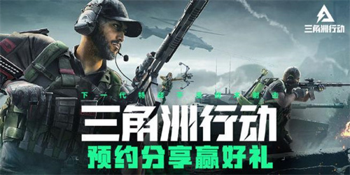 《三角洲行动》玩法介绍-《三角洲行动》入门技巧分享