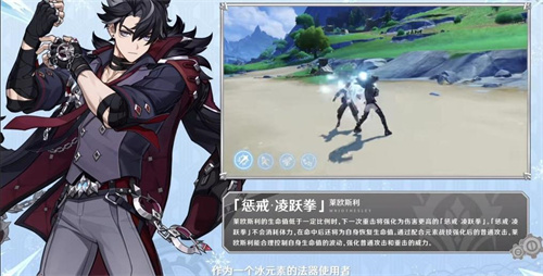 《原神》莱欧斯利厉害吗-《原神》莱欧斯利技能详情介绍