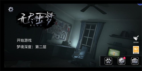 《无尽噩梦》第二关怎么过-《无尽噩梦》第二关过关攻略