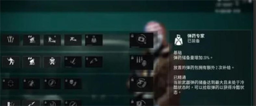 《收获日3》枪林弹雨强突加点怎么加-枪林弹雨强突加点攻略