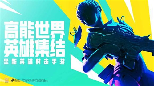 《高能英雄》小型护甲电池怎么使用-小型护甲电池使用方法