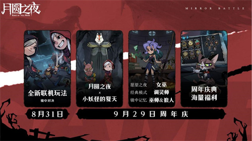 《月圆之夜》新职业小猪妖玩法详解-新职业小猪妖怎么样