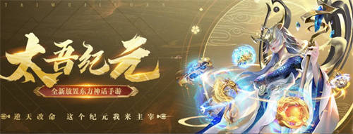 《太吾纪元》搭配阵容攻略-《太吾纪元》强力阵容推荐