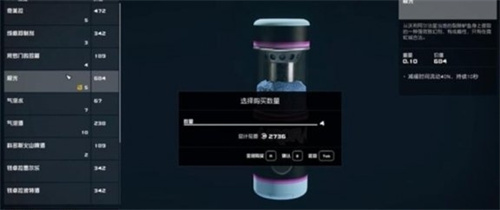 《星空》极光配方怎么获得-极光配方获取攻略