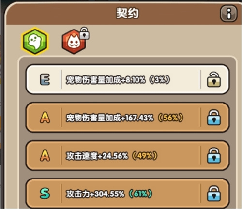 《次神光之觉醒》契约攻略-《次神光之觉醒》契约怎么玩