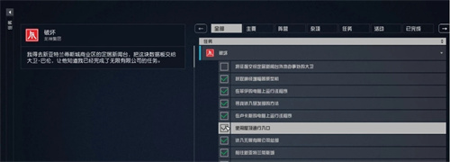 《星空》龙神集团完美潜入怎么完成-龙神集团完美潜入攻略