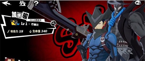 《女神异闻录夜幕魅影》芒德兰技能有哪些-芒德兰技能强度介绍