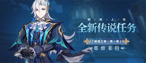 《原神》那维莱特圣遗物怎么选-那维莱特圣遗物推荐