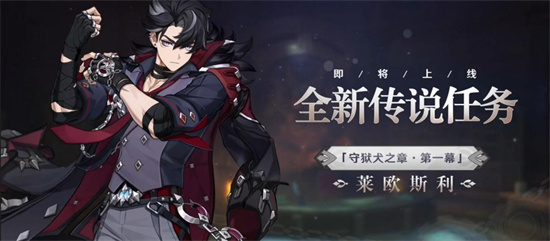 《原神》莱欧斯利圣遗物选什么-莱欧斯利圣遗物攻略