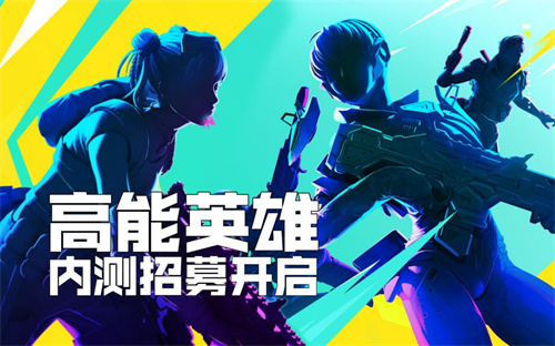 《高能英雄》补货机在哪里-补货机位置一览