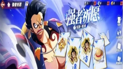 《航海王热血航线》四档路飞获取方法-四档路飞怎么获得