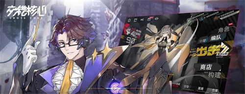 《交错核心》男角色都有谁-《交错核心》男角色一览