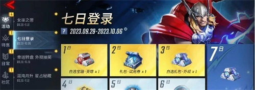 《漫威超级战争》S10赛季什么时候开始-S10更新内容介绍