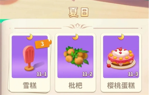 《改装大作战》面包怎么合成-面包合成途径一览